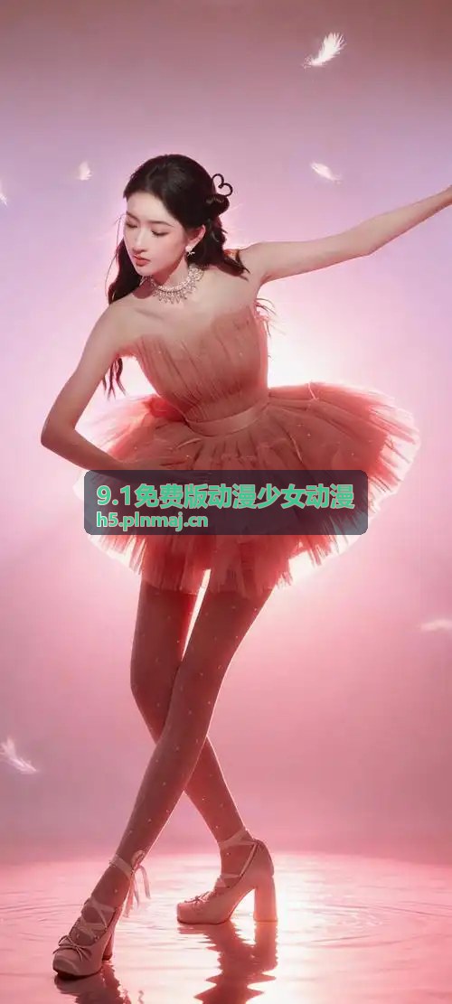 9.1免费软件安装成年边界防护与数据隔离展示图